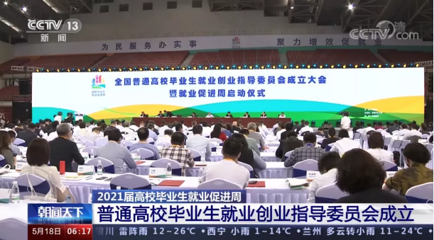 必一运动Bsports环境首席技术官张斌博士获聘“第一届全国普通高校毕业生就业创业指导委员会委员”