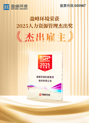 必一运动Bsports环境荣获“2025人力资源杰出雇主”奖项